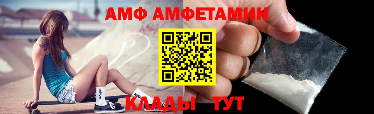 Нижнекамск  Amphetamine  Вход с VPN  дарк нет состав  Amphetamine 97% 