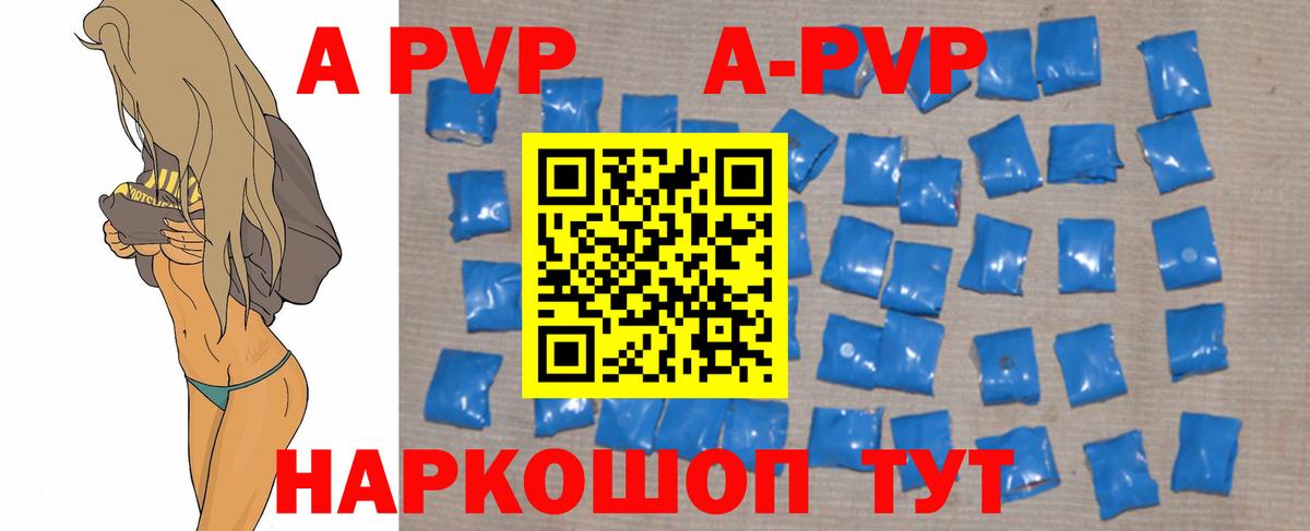 Alfa_PVP кристаллы  Alpha-PVP СК  A-PVP  Нижнекамск  Вход с VPN 