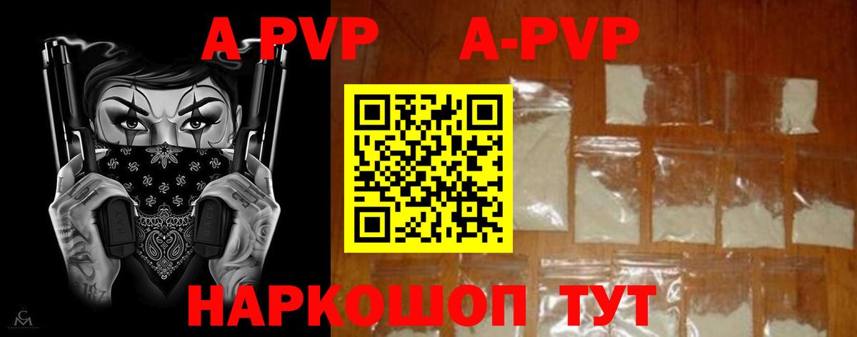 Alpha-PVP Crystall  Нижнекамск  Alpha PVP  Alpha-PVP VHQ  Альфа ПВП Соль 