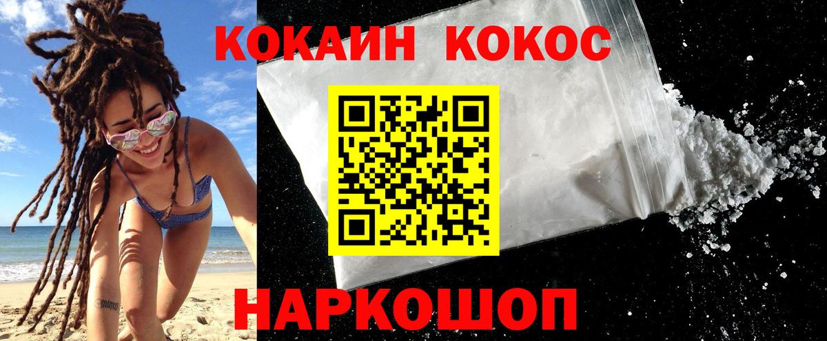 Нижнекамск  Cocaine Fish Scale  Вход с VPN 
