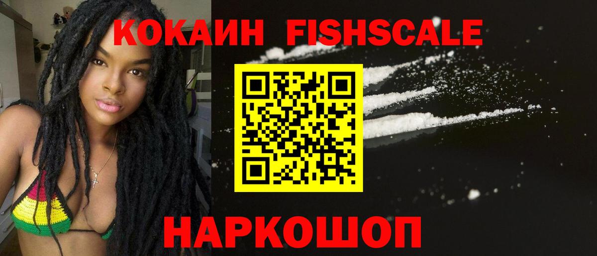 Кокаин 97% Нижнекамск