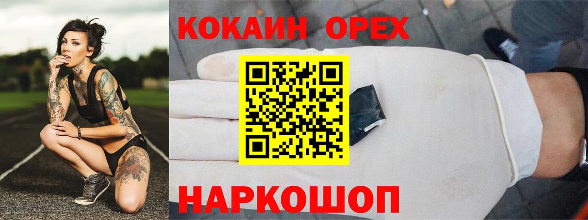 COCAIN Боливия Нижнекамск