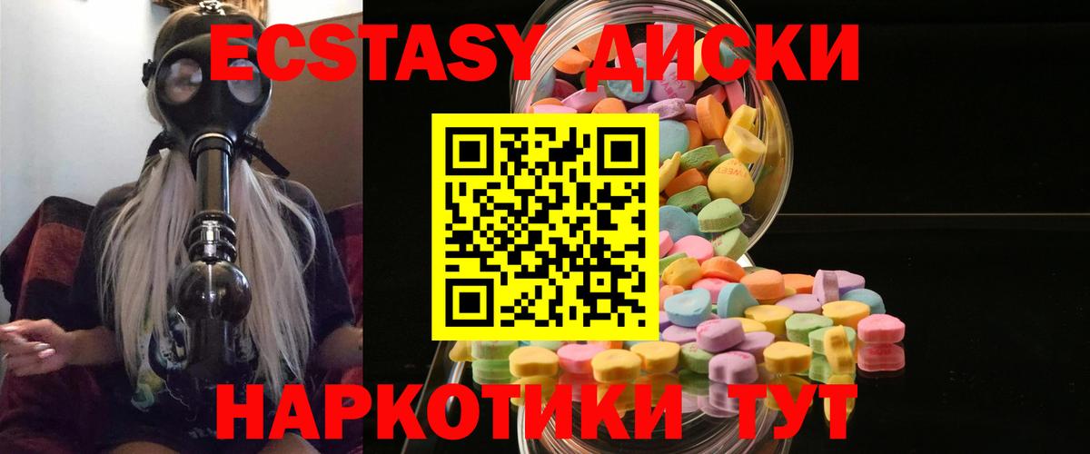 mega ТОР  Экстази  Ecstasy DUBAI  Нижнекамск  Ecstasy диски 