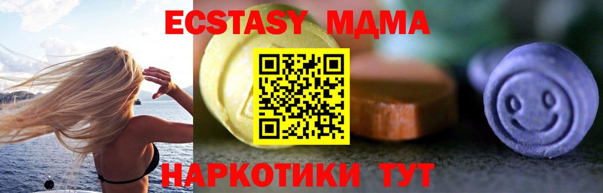 ЭКСТАЗИ 250 мг  Вход с VPN  Ecstasy  Нижнекамск 