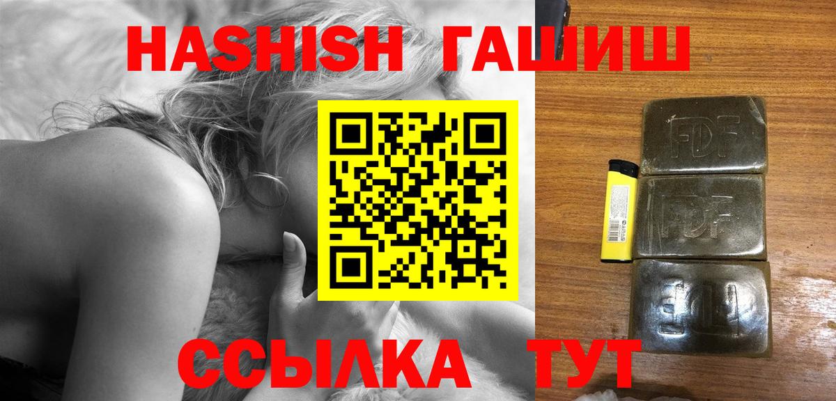 ГАШ гашик Нижнекамск