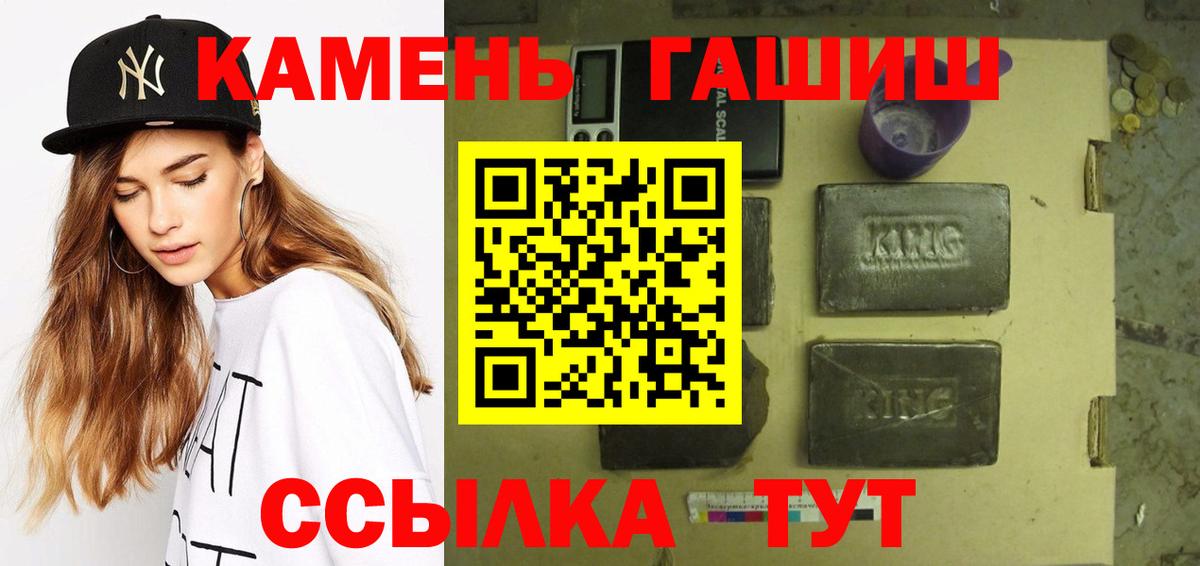 купить закладку  ГАШ Ice-O-Lator  ГАШ Cannabis  Вход с VPN  Нижнекамск 