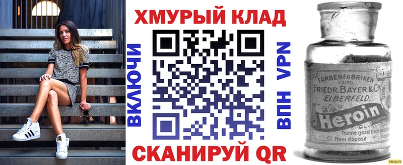 даркнет сайт  Нижнекамск  hydra ТОР  ГЕРОИН афганец 