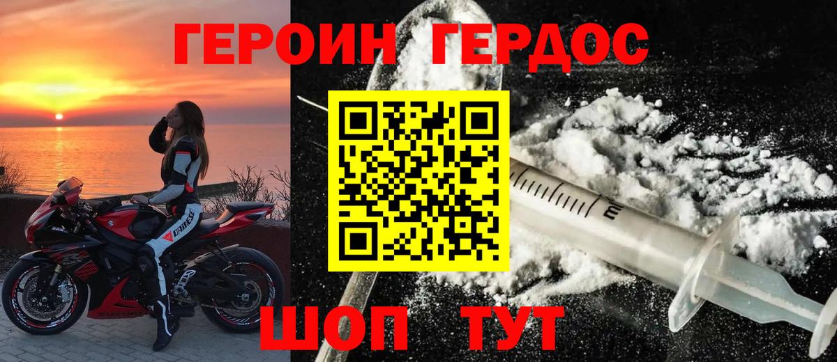 ГЕРОИН Афган Нижнекамск