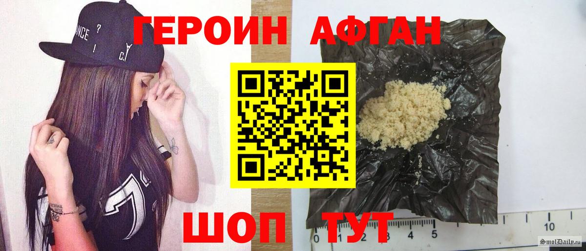 Героин VHQ  Вход с VPN  Нижнекамск 