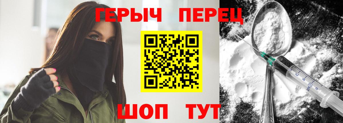 ГЕРОИН афганец  ГЕРОИН  Нижнекамск 