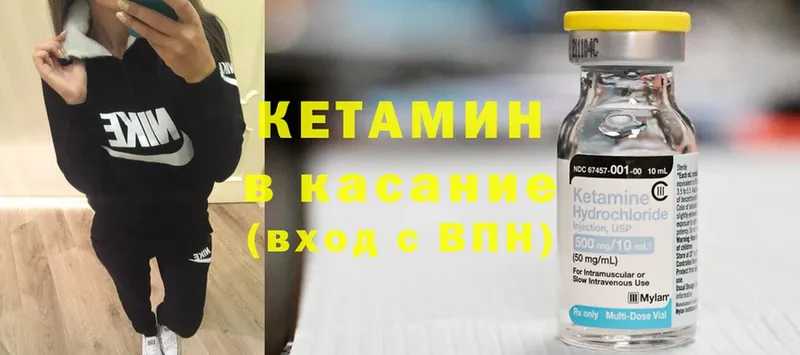 Кетамин VHQ  Нижнекамск 