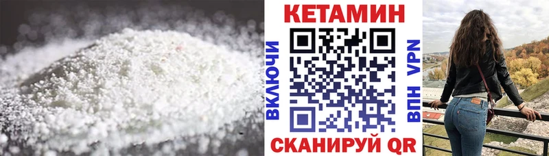 Кетамин VHQ  где можно купить   Нижнекамск 