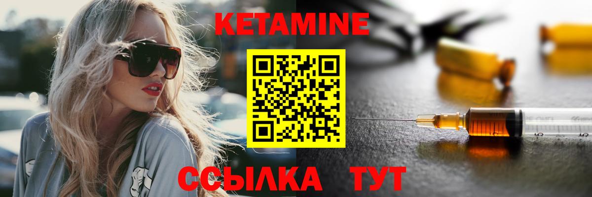 Кетамин ketamine  Вход с VPN  Нижнекамск 