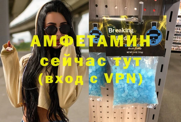 метамфетамин Осташков