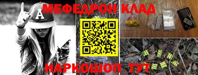 мефедрон VHQ Ирбит