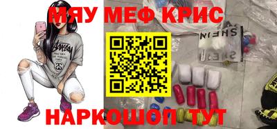 мефедрон Берёзовский