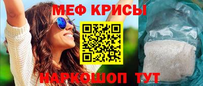 мефедрон VHQ Ирбит