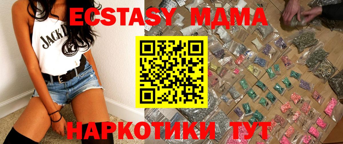 МДМА VHQ Нижнекамск