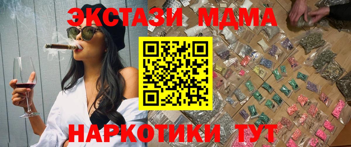 МДМА молли  МДМА  Нижнекамск 