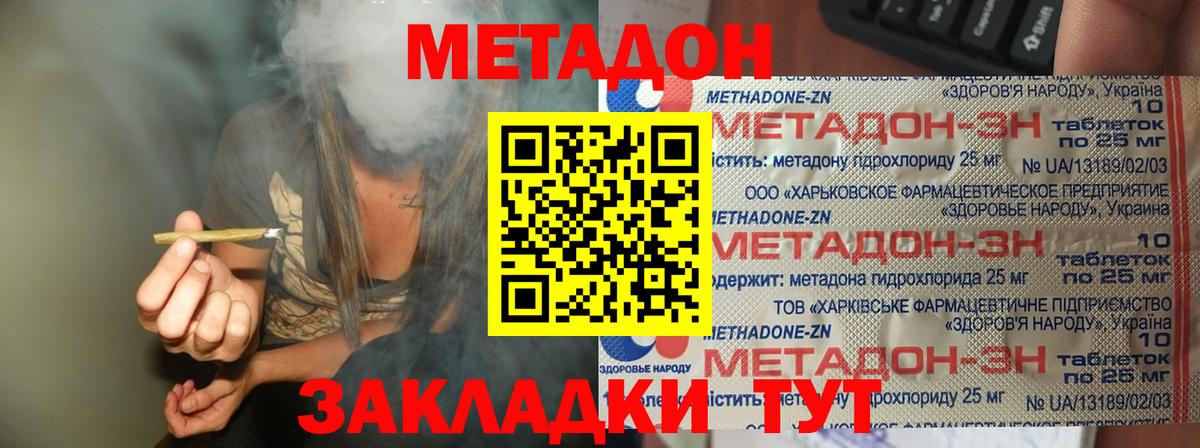 МЕТАДОН VHQ  MEGA маркетплейс  Нижнекамск 