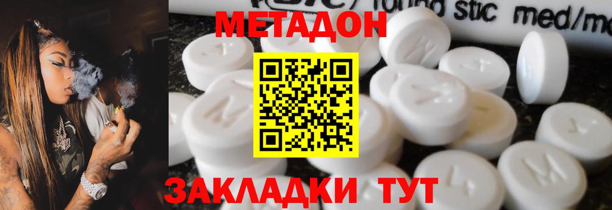 Метадон VHQ  Метадон белоснежный  Вход с VPN  Нижнекамск 
