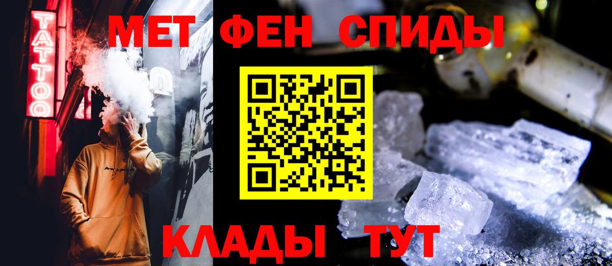 Метамфетамин витя  Вход с VPN  Нижнекамск 