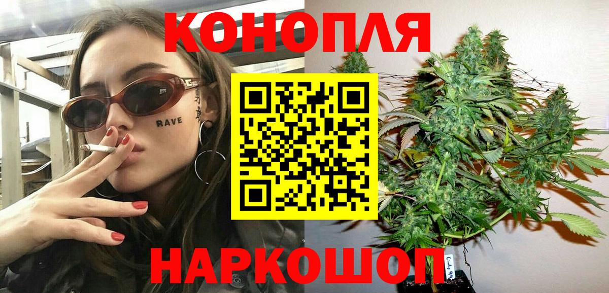 Нижнекамск  Бошки Шишки тримм  Каннабис ГИДРОПОН  Вход с VPN  Шишки марихуана сатива  Бошки Шишки White Widow 